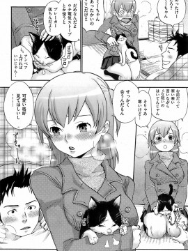(成年コミック) [雑誌] COMIC 快楽天 2009年03月号_247