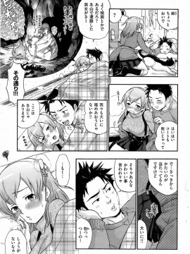 (成年コミック) [雑誌] COMIC 快楽天 2009年03月号_248