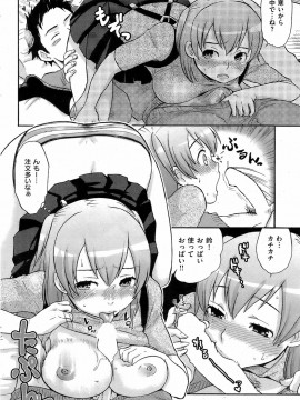 (成年コミック) [雑誌] COMIC 快楽天 2009年03月号_249