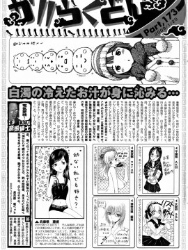 (成年コミック) [雑誌] COMIC 快楽天 2009年03月号_262