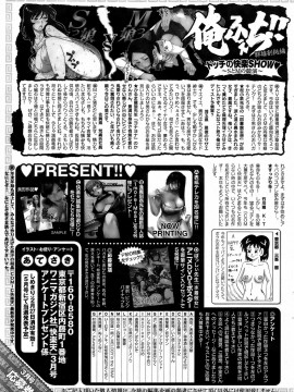 (成年コミック) [雑誌] COMIC 快楽天 2009年03月号_264