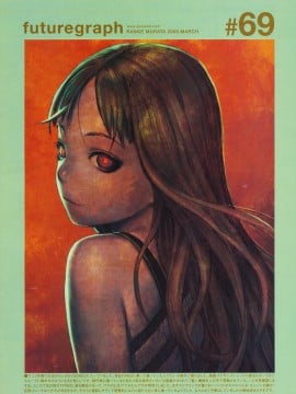 (成年コミック) [雑誌] COMIC 快楽天 2009年03月号_271