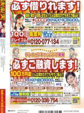 (成年コミック) [雑誌] COMIC 快楽天 2009年03月号_272