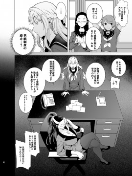 Seika Jogakuin Koutoubu Kounin Sao Oji-San 4_04