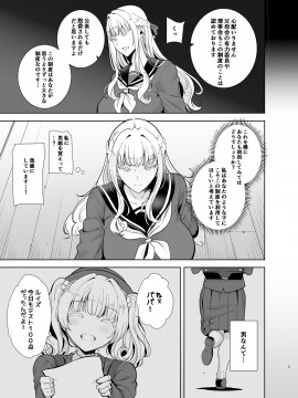 Seika Jogakuin Koutoubu Kounin Sao Oji-San 4_05