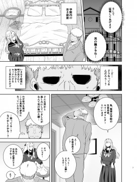 Seika Jogakuin Koutoubu Kounin Sao Oji-San 4_07