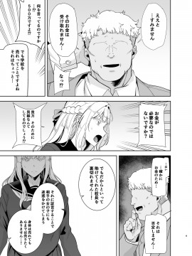 Seika Jogakuin Koutoubu Kounin Sao Oji-San 4_09