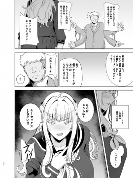 Seika Jogakuin Koutoubu Kounin Sao Oji-San 4_10