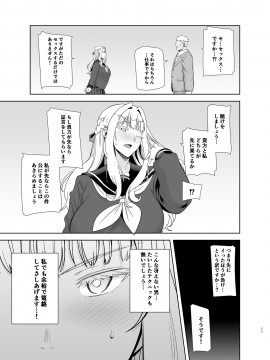 Seika Jogakuin Koutoubu Kounin Sao Oji-San 4_11