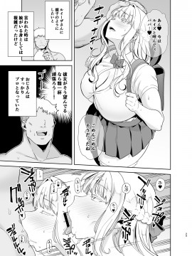 Seika Jogakuin Koutoubu Kounin Sao Oji-San 4_29