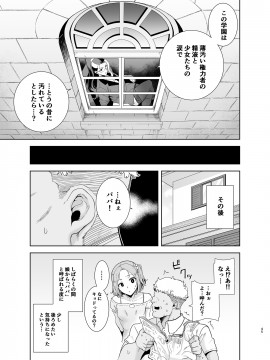 Seika Jogakuin Koutoubu Kounin Sao Oji-San 4_45