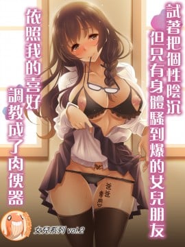 Though It Was A Shade Car, Were Erotic, And Only The Body Trained The Friend Of The Daughter Brought Up In Meat Benki Of I Preference 試著把個性陰沉但只有身體騷到爆的
