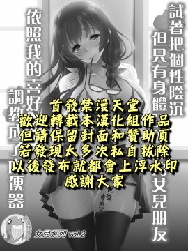 Though It Was A Shade Car, Were Erotic, And Only The Body Trained The Friend Of The Daughter Brought Up In Meat Benki Of I Preference 試著把個性陰沉但只有身體騷到爆的_02_001B