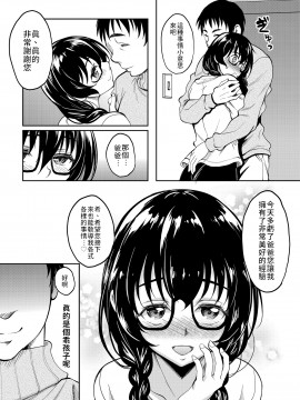 Though It Was A Shade Car, Were Erotic, And Only The Body Trained The Friend Of The Daughter Brought Up In Meat Benki Of I Preference 試著把個性陰沉但只有身體騷到爆的_13_p11