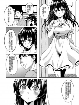 Though It Was A Shade Car, Were Erotic, And Only The Body Trained The Friend Of The Daughter Brought Up In Meat Benki Of I Preference 試著把個性陰沉但只有身體騷到爆的_22_p20
