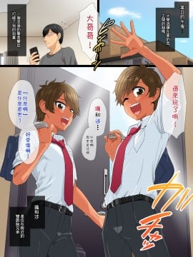 Futago Shounen Yaritai Zakari_01