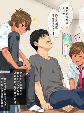 Futago Shounen Yaritai Zakari_04