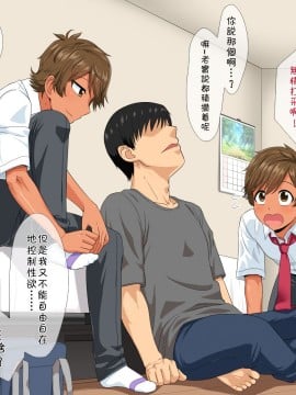 Futago Shounen Yaritai Zakari_05
