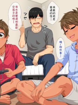 Futago Shounen Yaritai Zakari_24