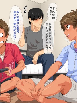 Futago Shounen Yaritai Zakari_25