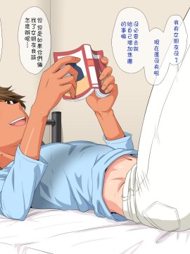 Futago Shounen Yaritai Zakari_45
