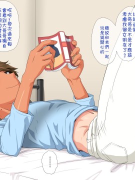 Futago Shounen Yaritai Zakari_46