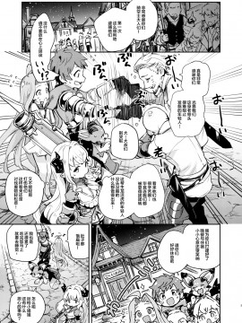 Seigi Mo Rinri Mo Oitoite_03_81211094_p2_