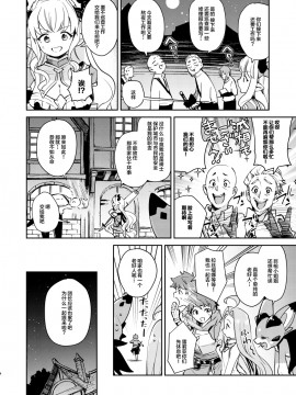 Seigi Mo Rinri Mo Oitoite_04_81211094_p3_