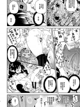 Seigi Mo Rinri Mo Oitoite_08_81211094_p7_