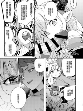 Seigi Mo Rinri Mo Oitoite_13_81211094_p12_
