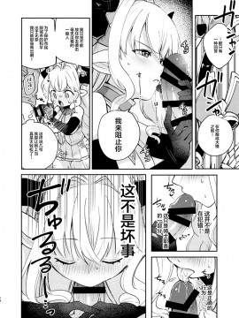 Seigi Mo Rinri Mo Oitoite_14_81211094_p13_