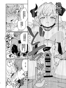 Seigi Mo Rinri Mo Oitoite_20_81211094_p19_