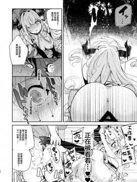 Seigi Mo Rinri Mo Oitoite_26_81211094_p25_