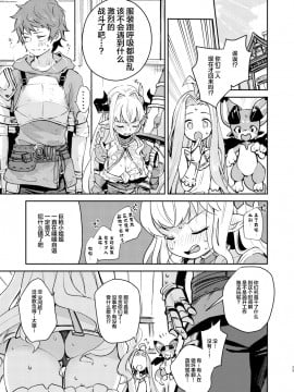 Seigi Mo Rinri Mo Oitoite_29_81211094_p28_