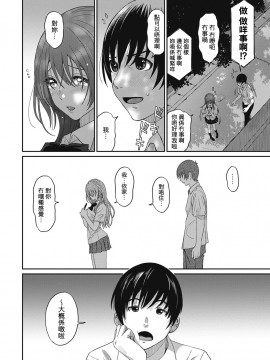 Rarefure Ch. 1-18_028_b_02