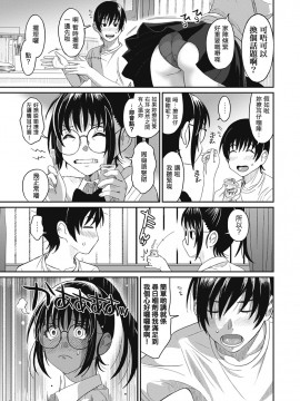 Rarefure Ch. 1-18_037_b_11