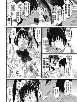 Rarefure Ch. 1-18_038_b_12