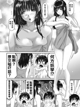 Rarefure Ch. 1-18_040_b_14