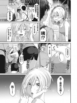 Rarefure Ch. 1-18_058_c_07