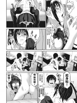 Rarefure Ch. 1-18_063_c_12