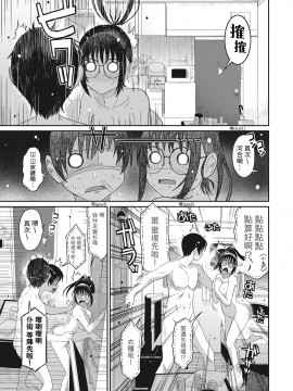 Rarefure Ch. 1-18_074_c_23
