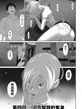 Rarefure Ch. 1-18_083_d_07