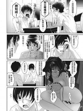 Rarefure Ch. 1-18_084_d_08