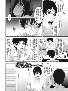 Rarefure Ch. 1-18_086_d_10