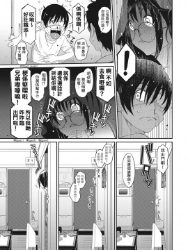 Rarefure Ch. 1-18_087_d_11