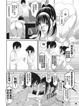 Rarefure Ch. 1-18_090_d_14