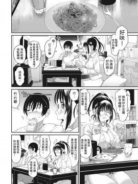 Rarefure Ch. 1-18_092_d_16