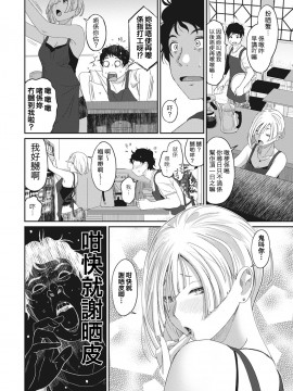 Rarefure Ch. 1-18_105_e_08