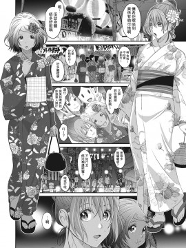Rarefure Ch. 1-18_113_e_16
