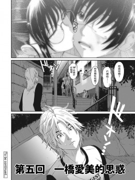 Rarefure Ch. 1-18_117_e_20